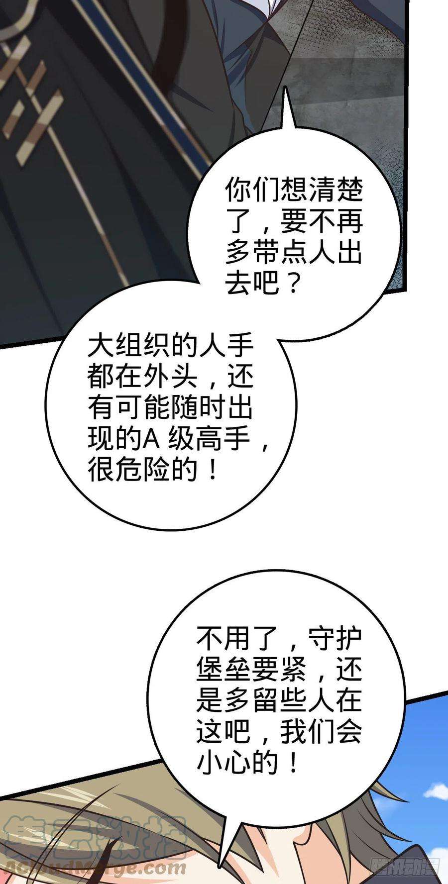 大王饶命475 杀出去！