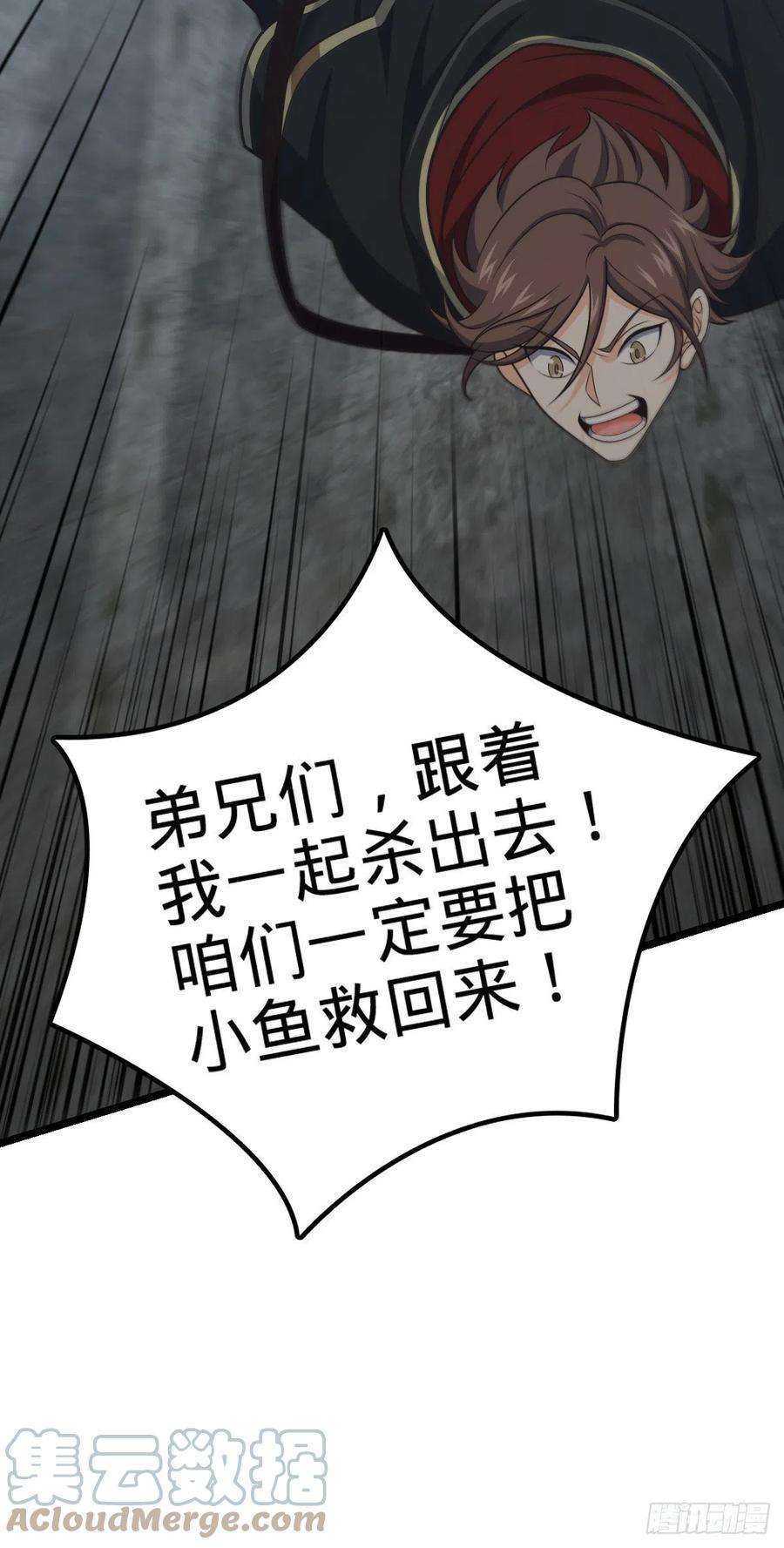 大王饶命475 杀出去！