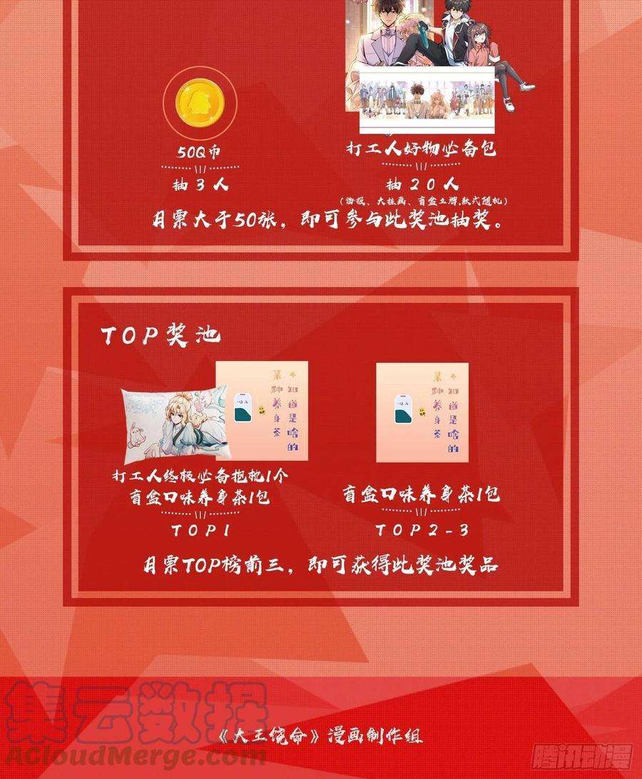 大王饶命475 杀出去！