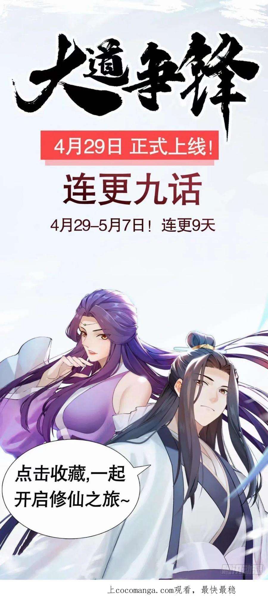 大王饶命475 杀出去！