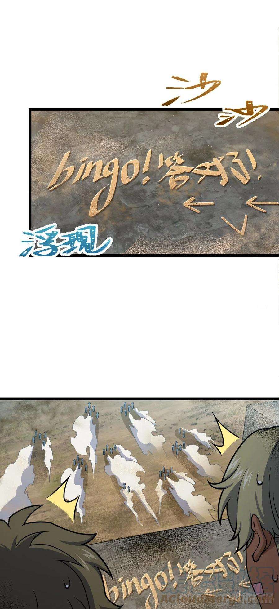 大王饶命475 杀出去！
