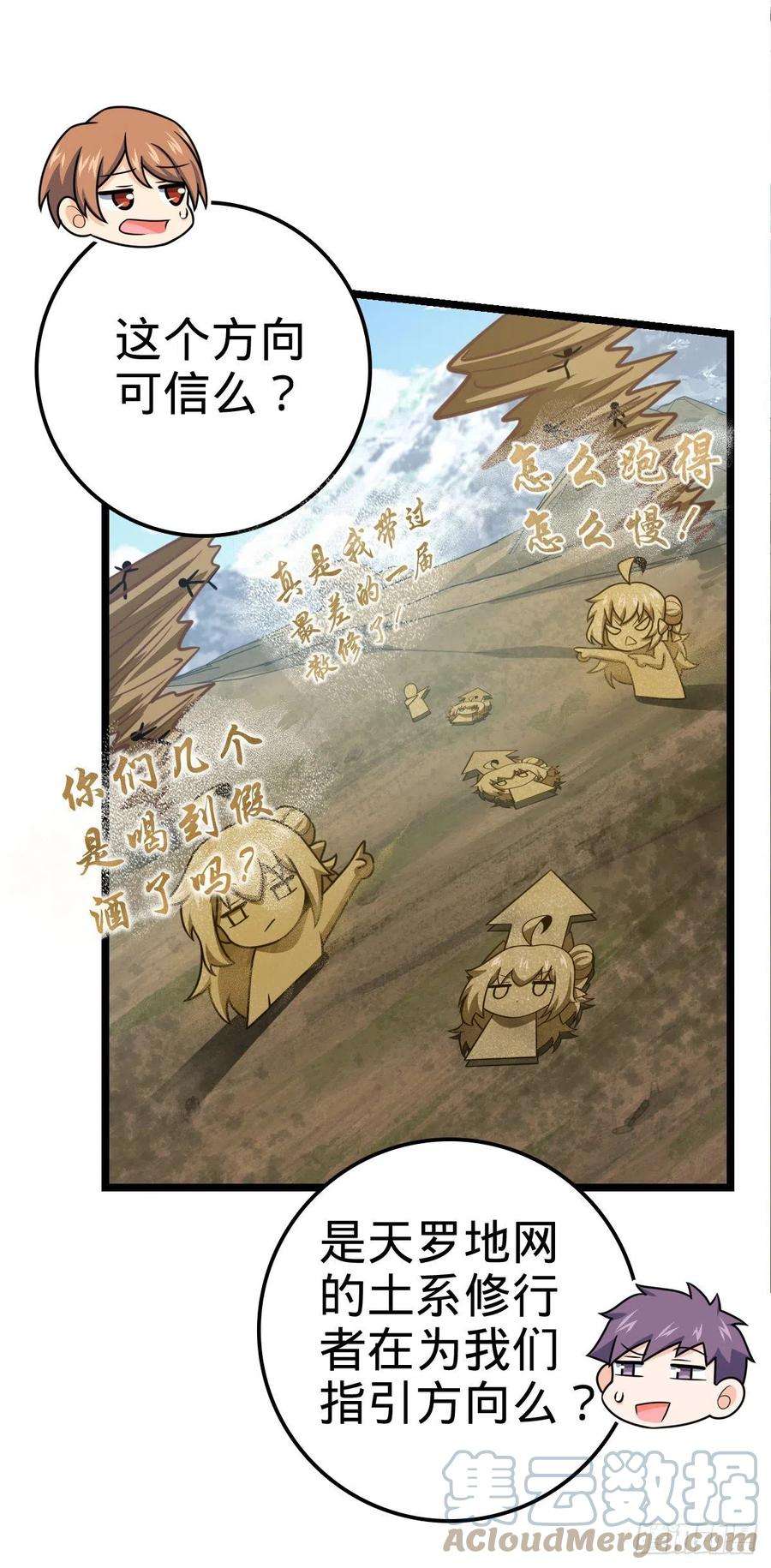 大王饶命476 杀出去！