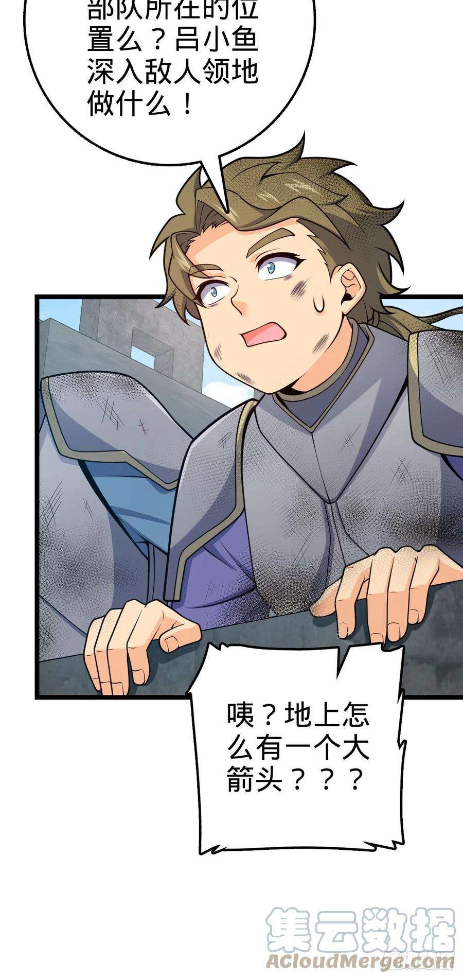 大王饶命476 杀出去！
