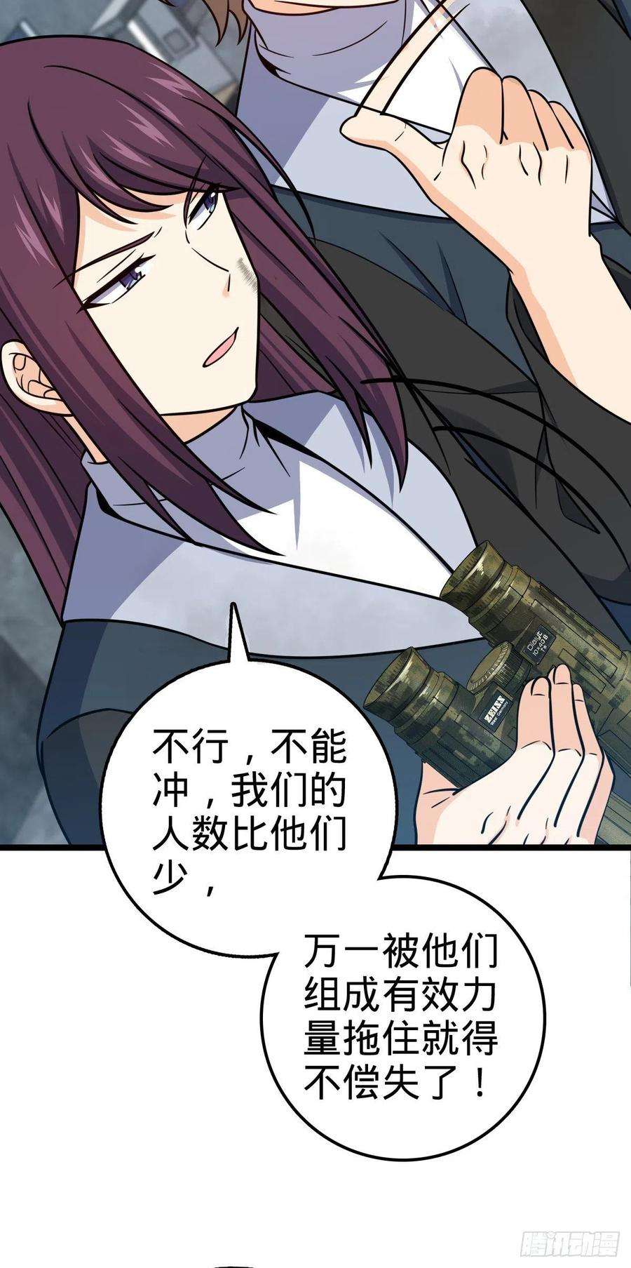 大王饶命476 杀出去！