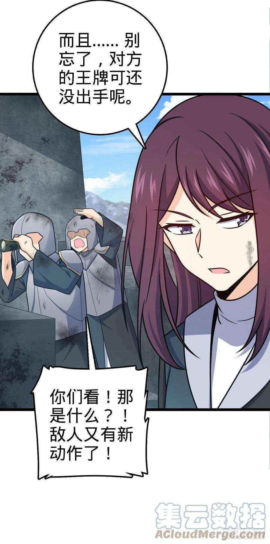 大王饶命476 杀出去！