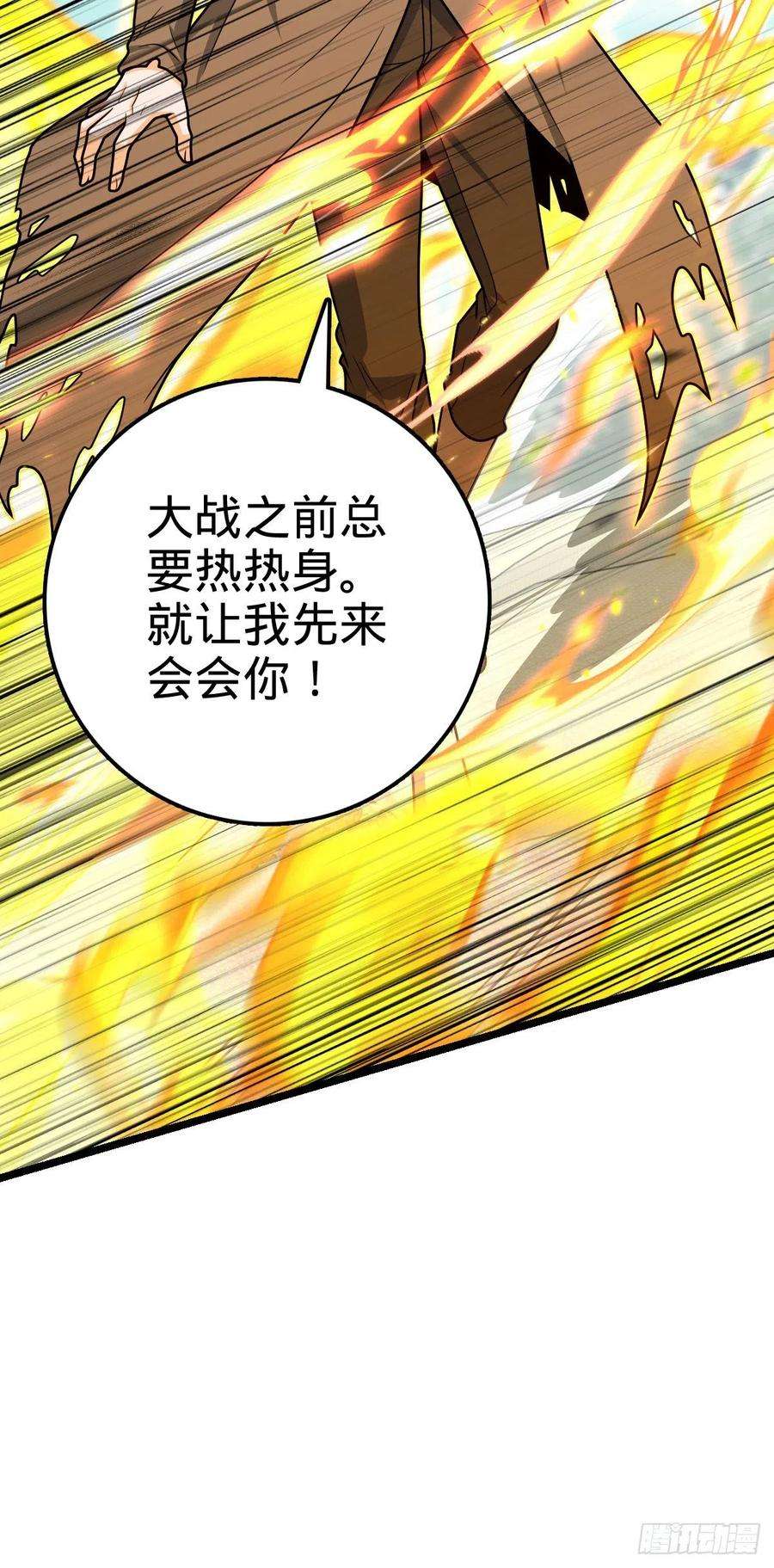 大王饶命476 杀出去！