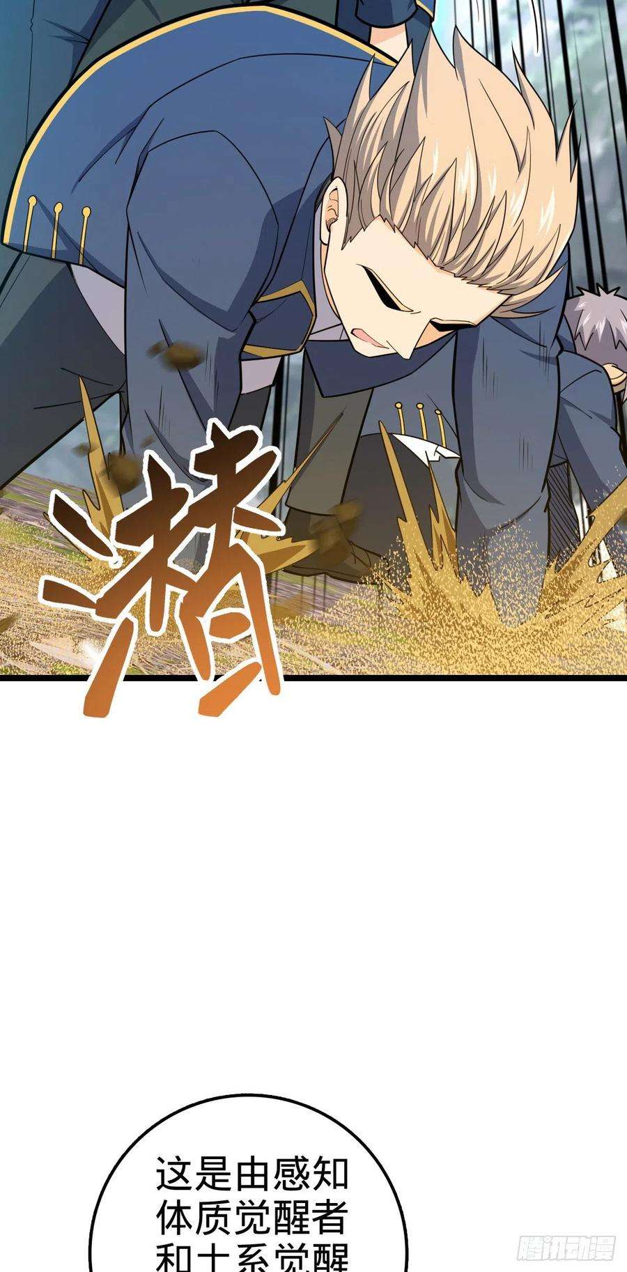 大王饶命476 杀出去！