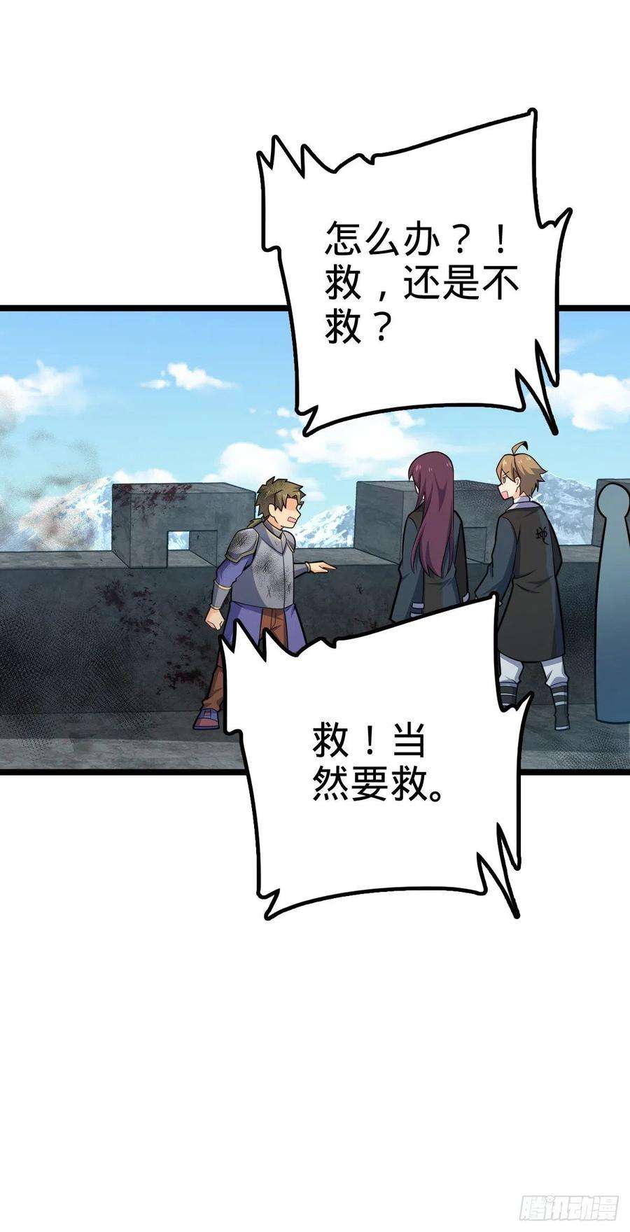 大王饶命476 杀出去！