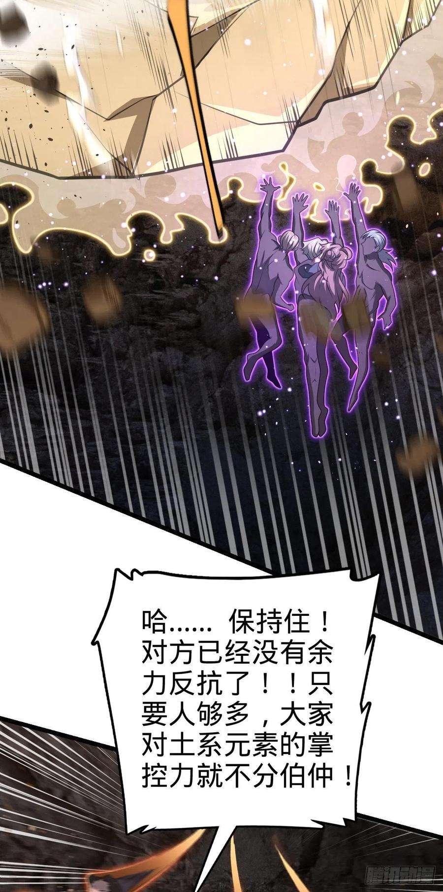 大王饶命477 一起上吧