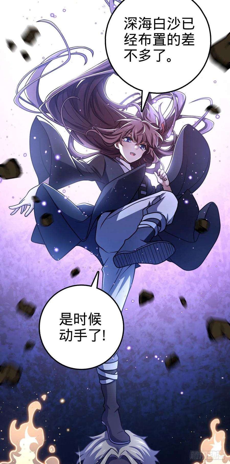 大王饶命477 一起上吧