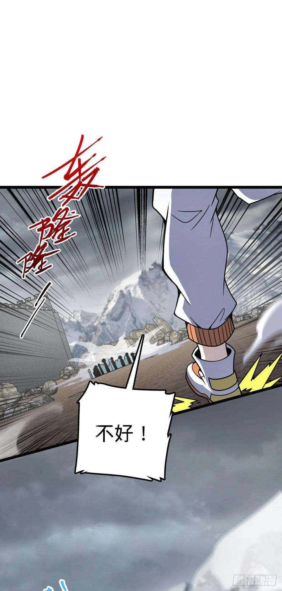 大王饶命477 一起上吧