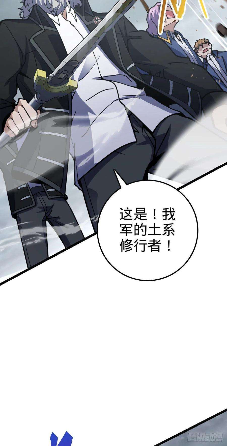大王饶命477 一起上吧
