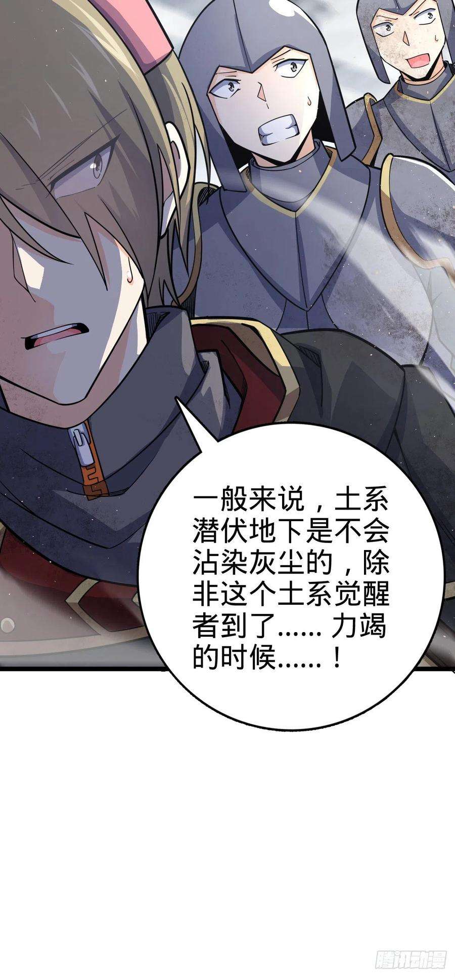 大王饶命477 一起上吧