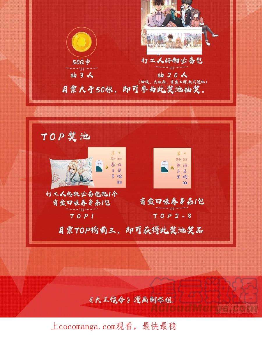 大王饶命477 一起上吧
