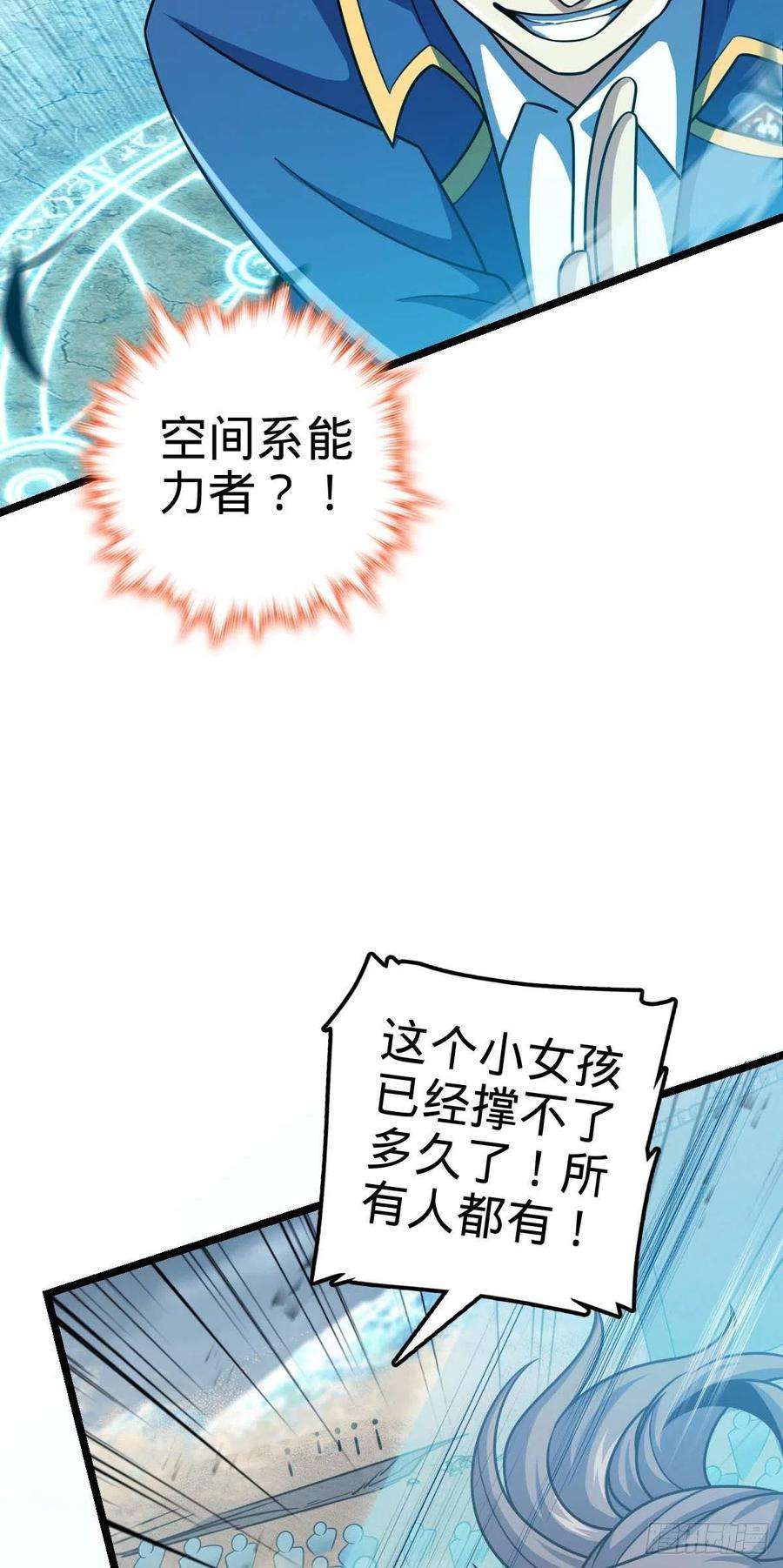 大王饶命478 小鱼！我们给你开路！