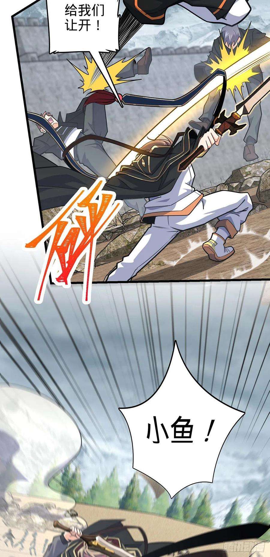 大王饶命479 虽远必诛