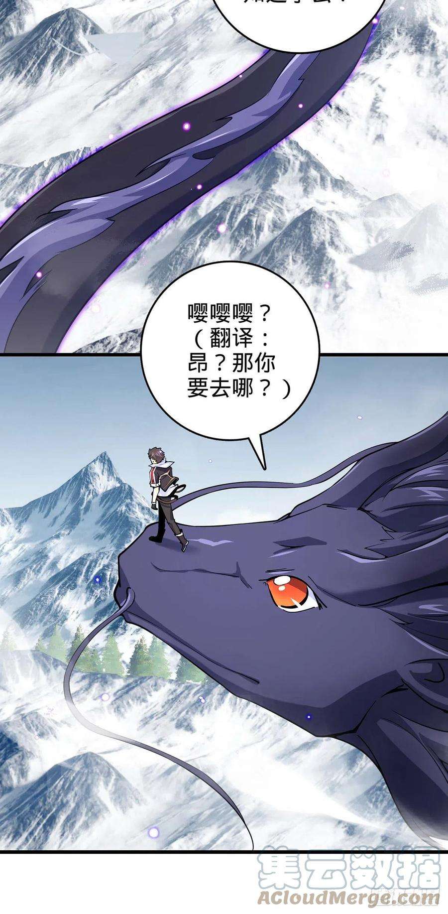 大王饶命479 虽远必诛