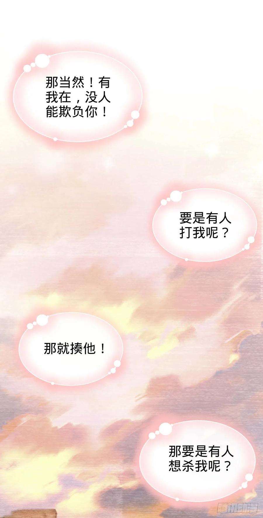 大王饶命479 虽远必诛