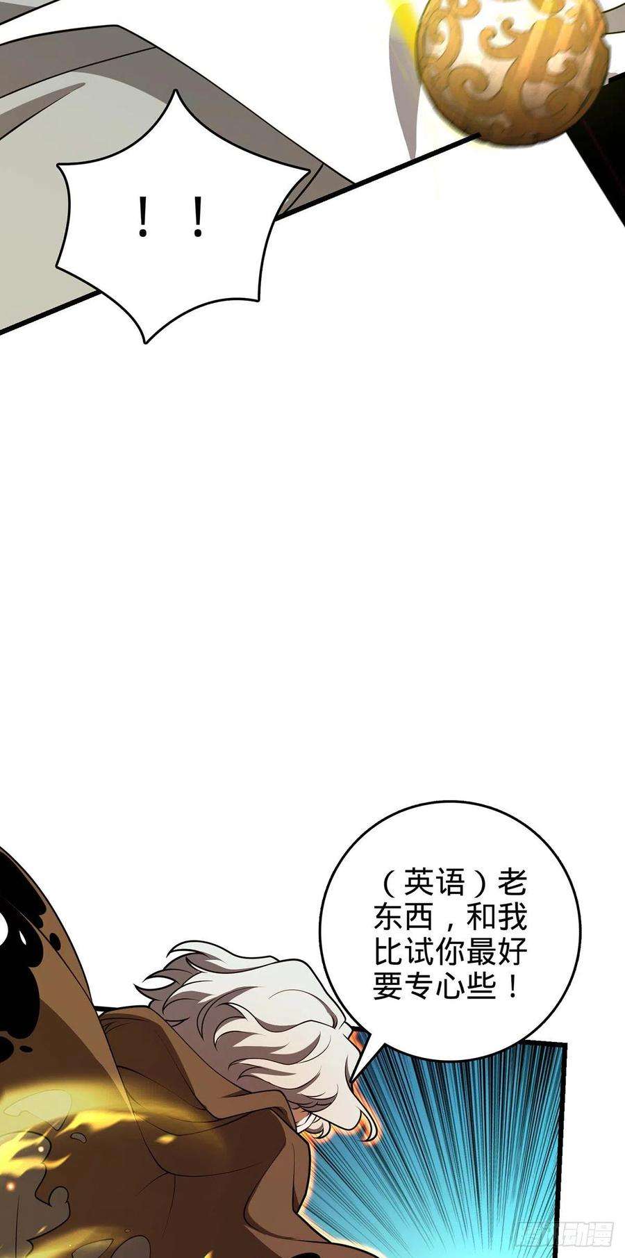大王饶命479 虽远必诛