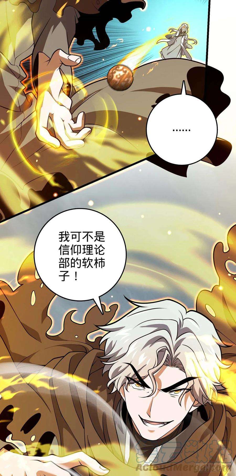 大王饶命479 虽远必诛