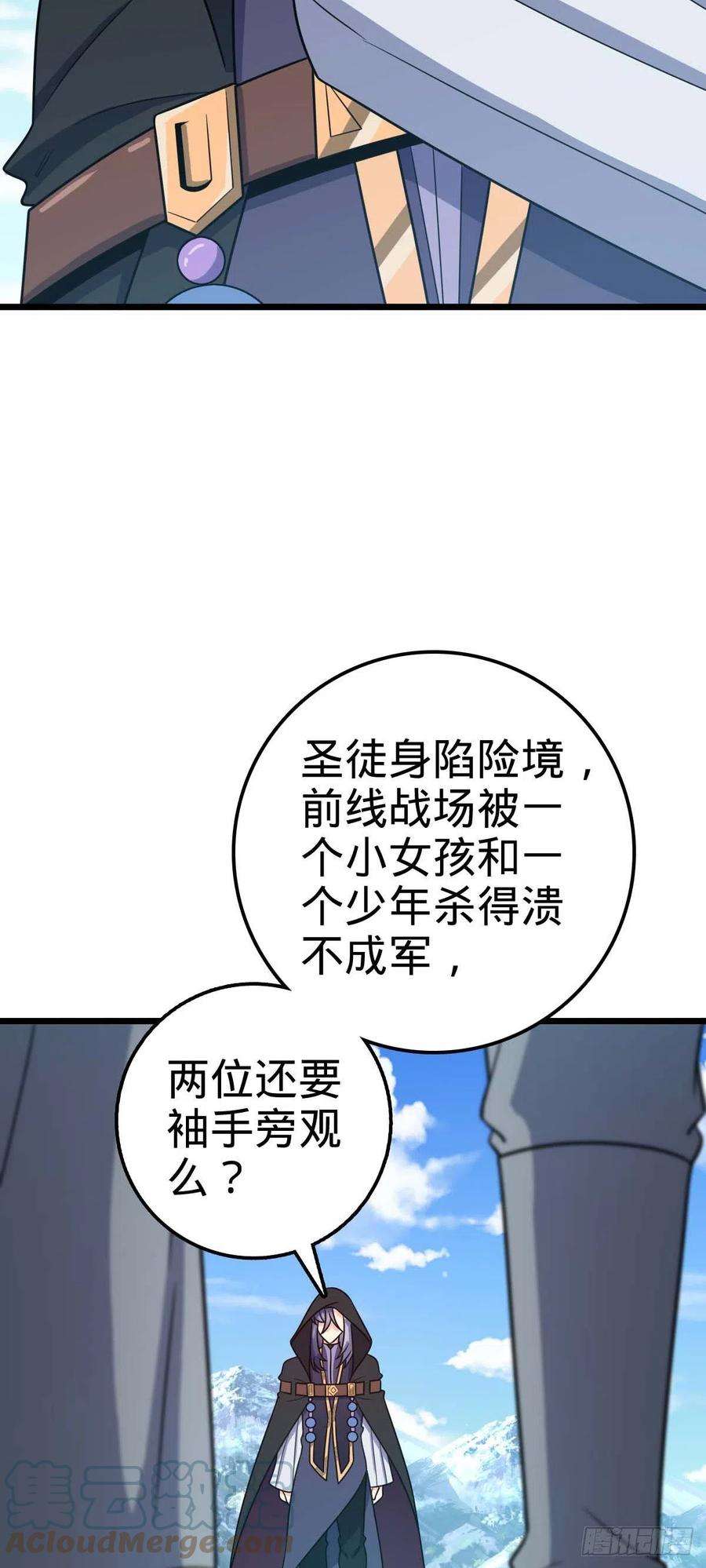 大王饶命480 “拘魂真凶”