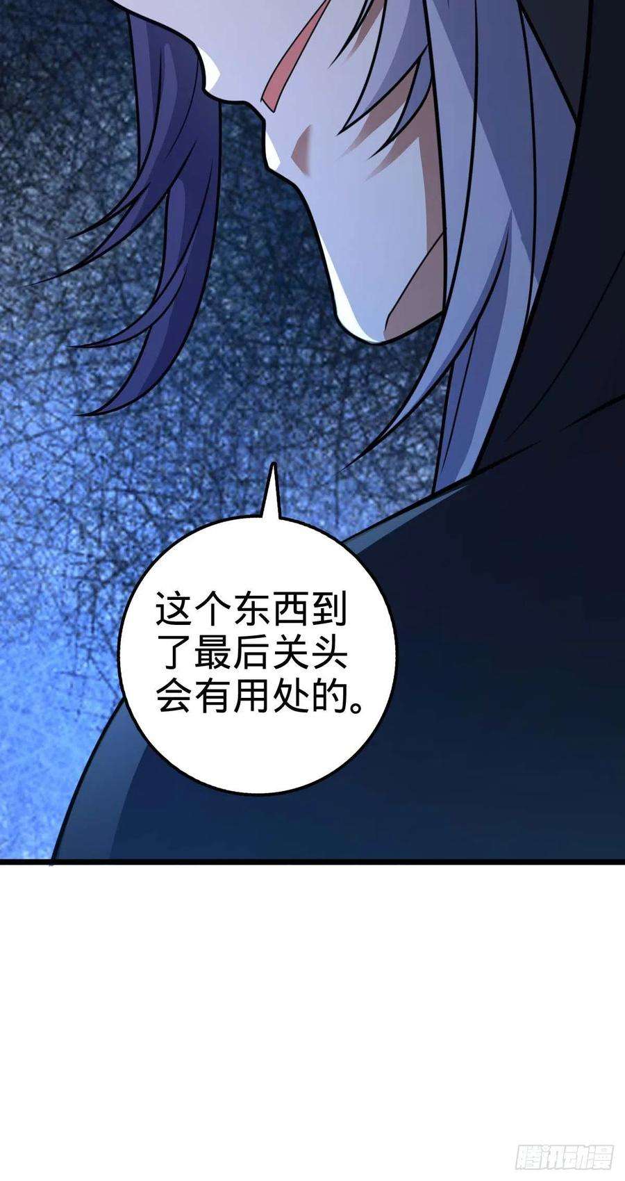 大王饶命480 “拘魂真凶”