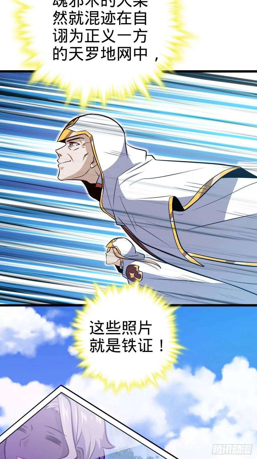 大王饶命480 “拘魂真凶”