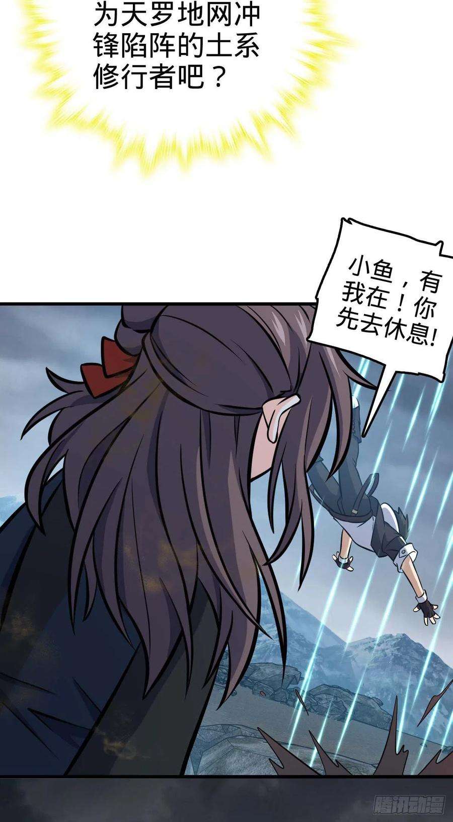 大王饶命480 “拘魂真凶”
