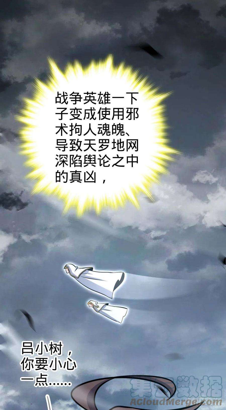 大王饶命480 “拘魂真凶”
