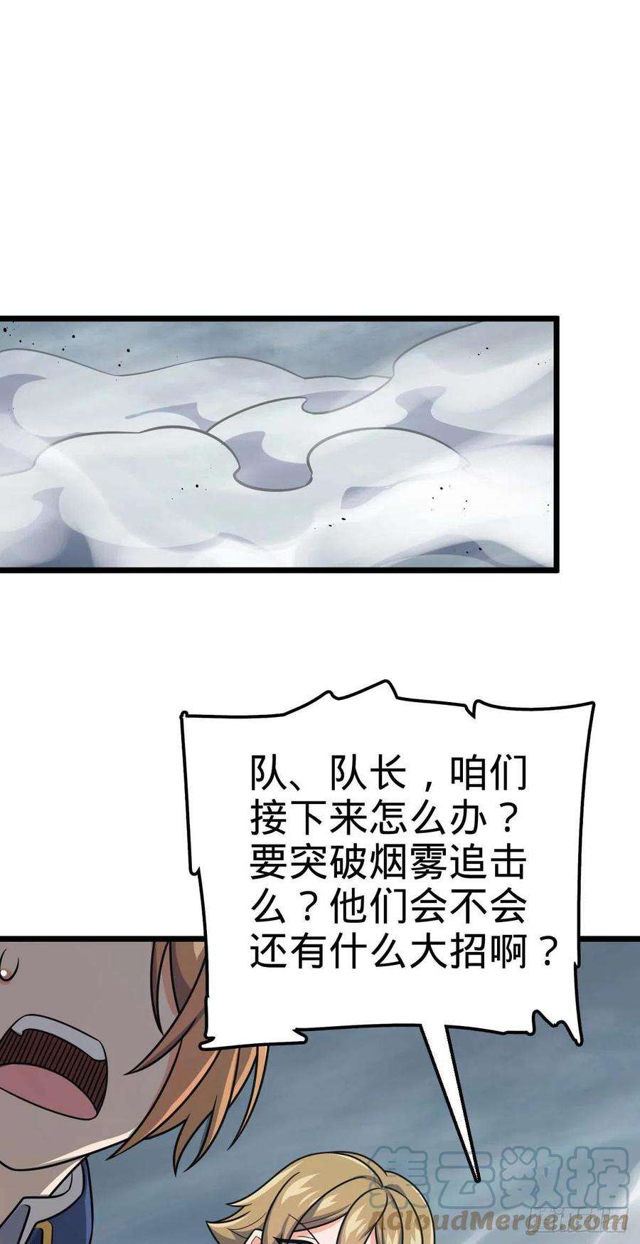 大王饶命481 话城