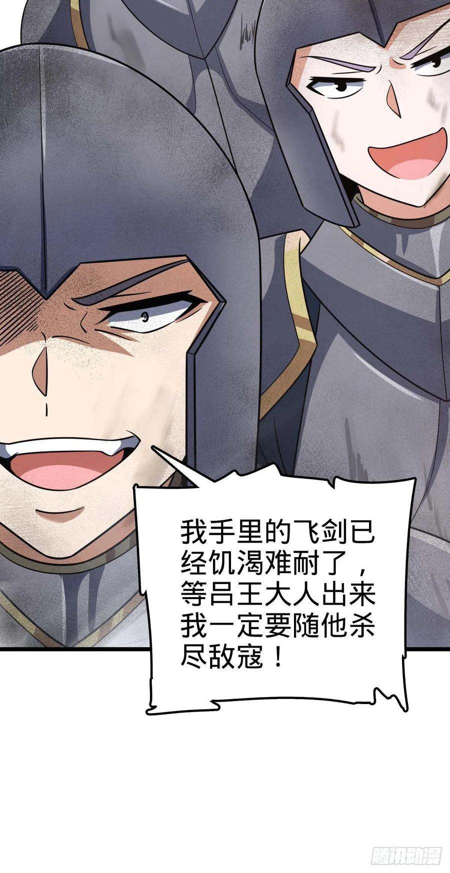 大王饶命481 话城
