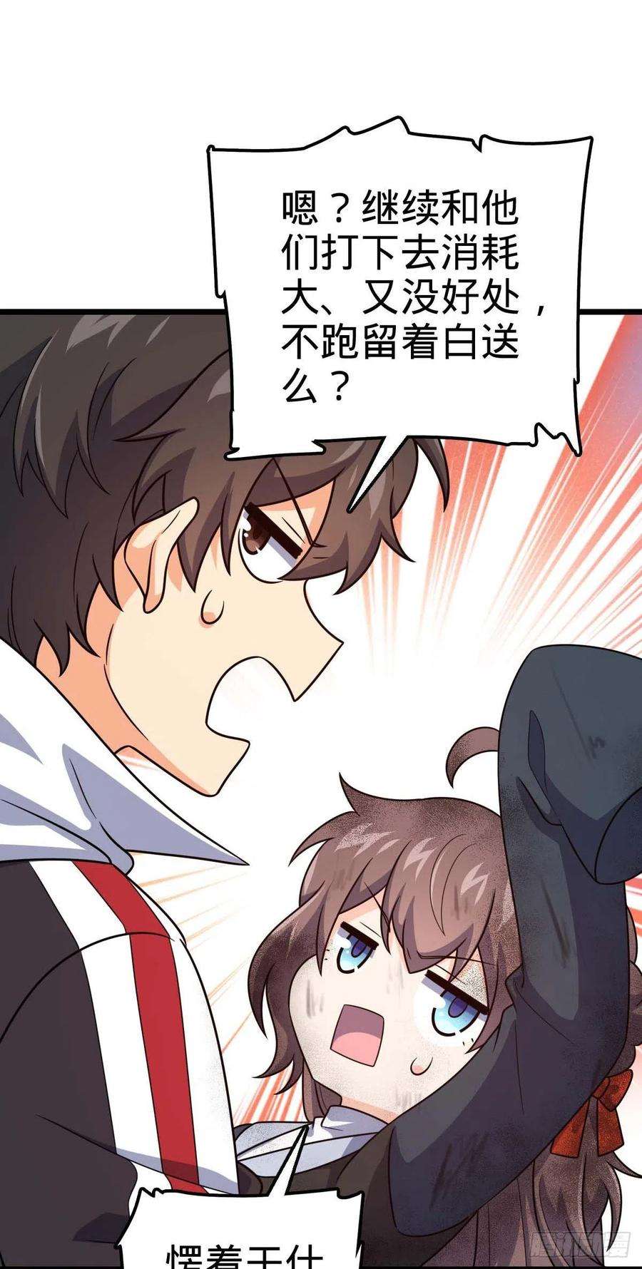 大王饶命481 话城