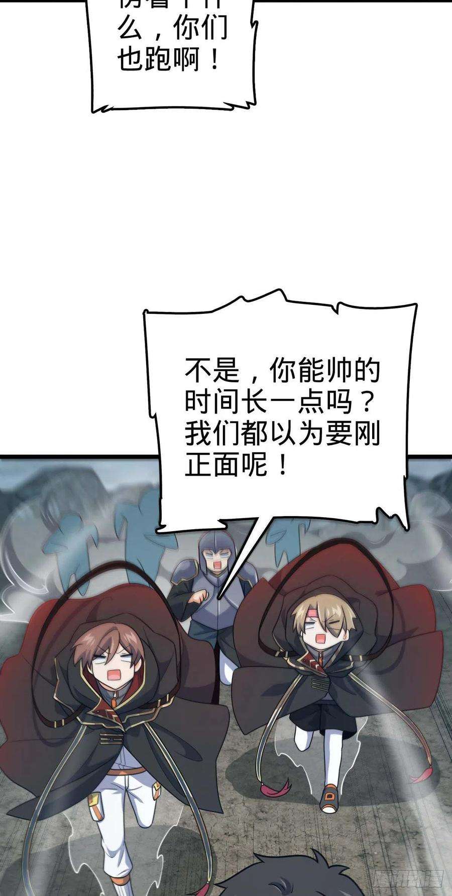 大王饶命481 话城