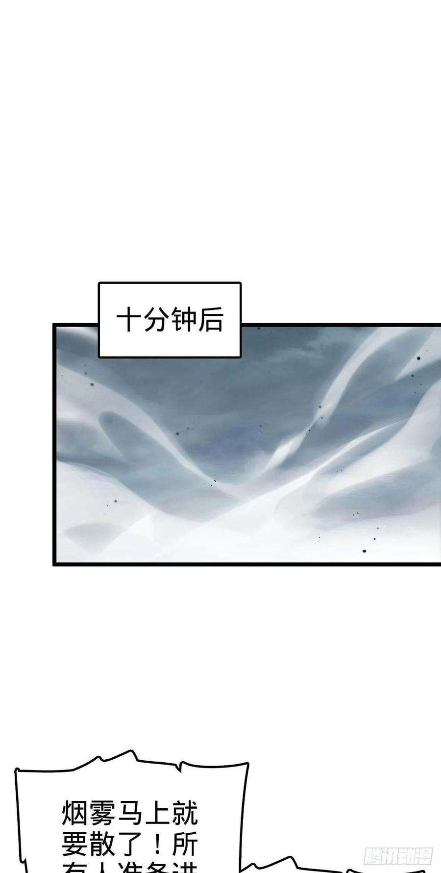 大王饶命481 话城