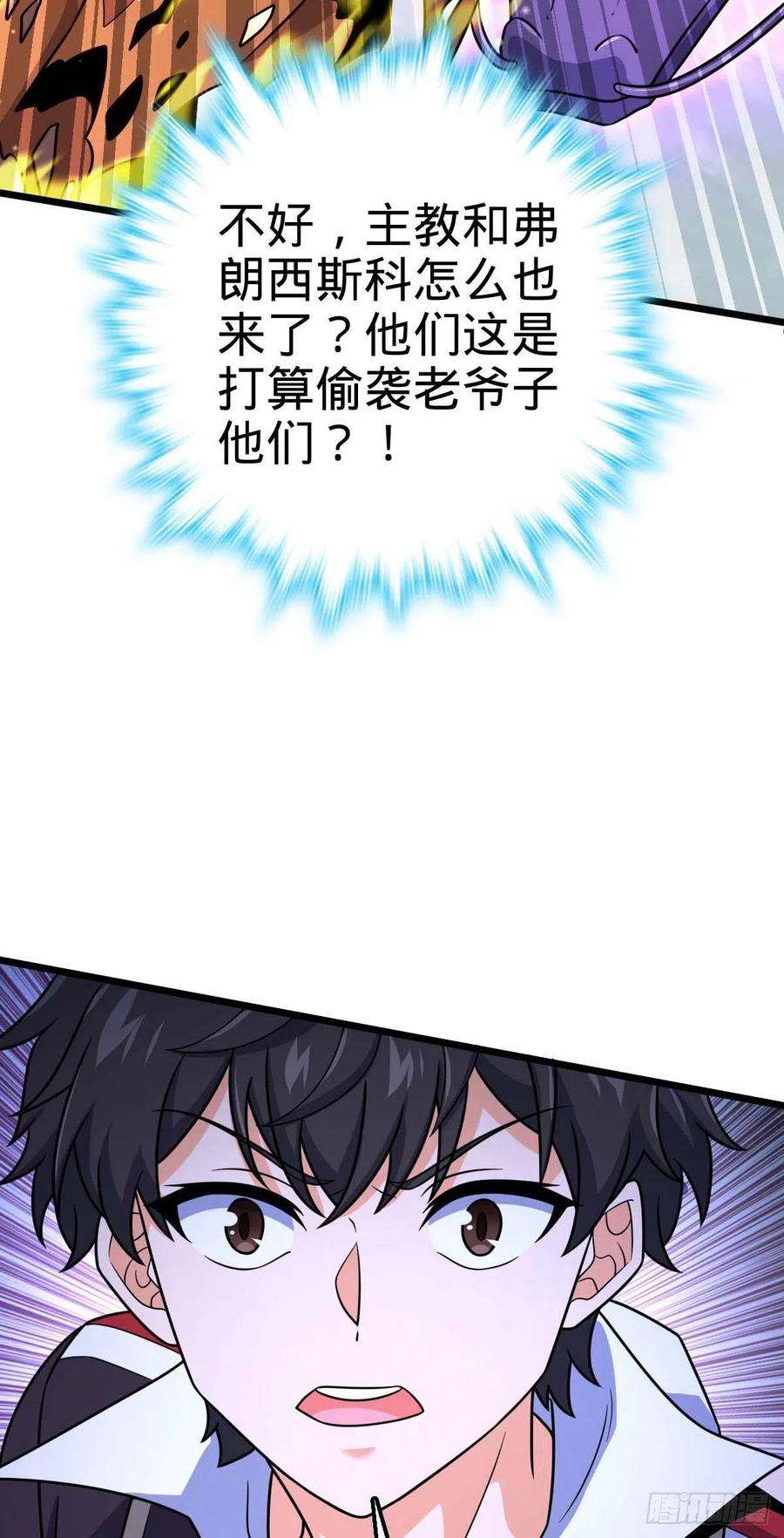 大王饶命481 话城