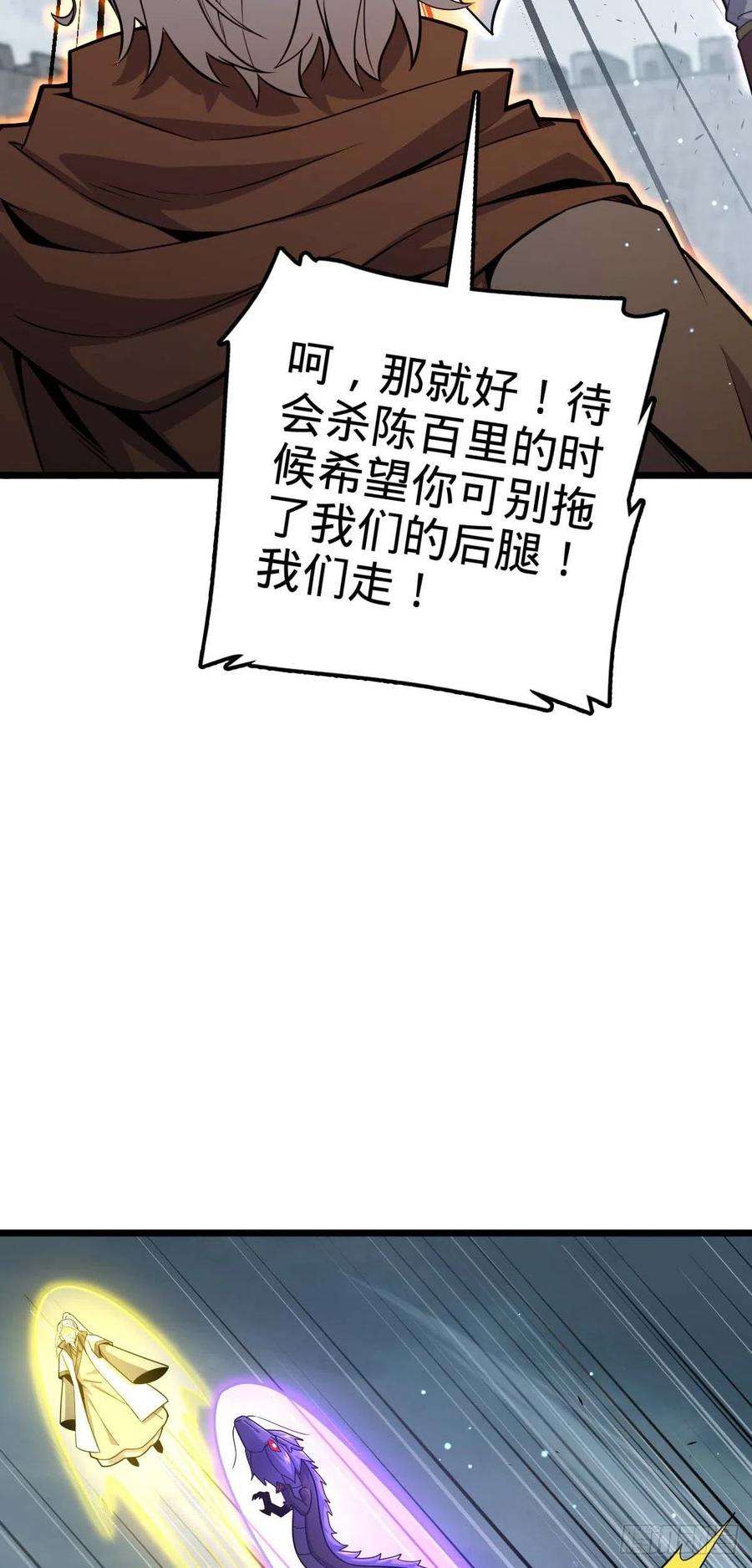 大王饶命481 话城