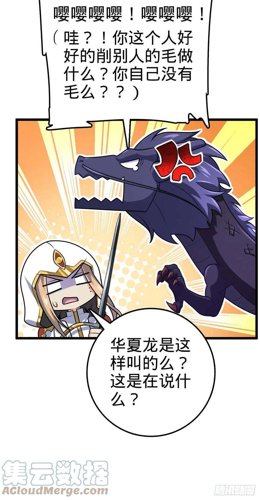 大王饶命481 话城
