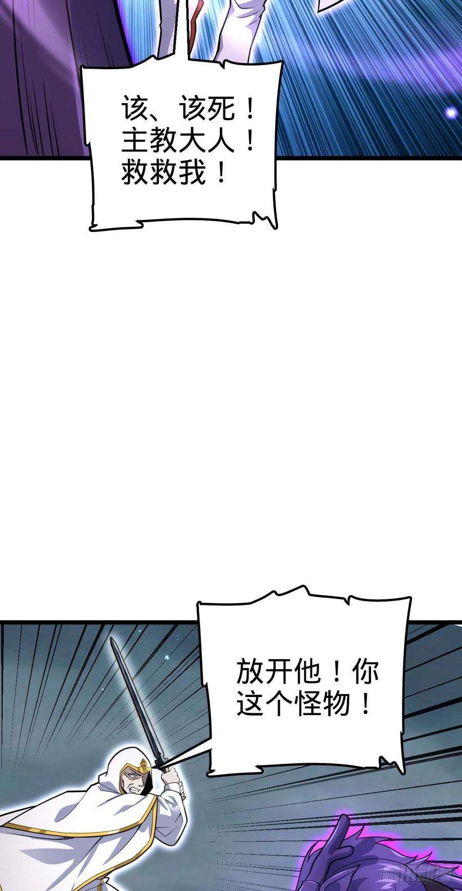 大王饶命481 话城