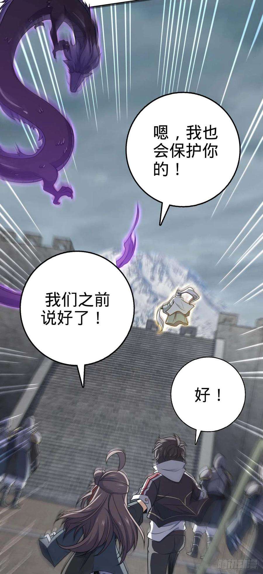 大王饶命482 无法自处