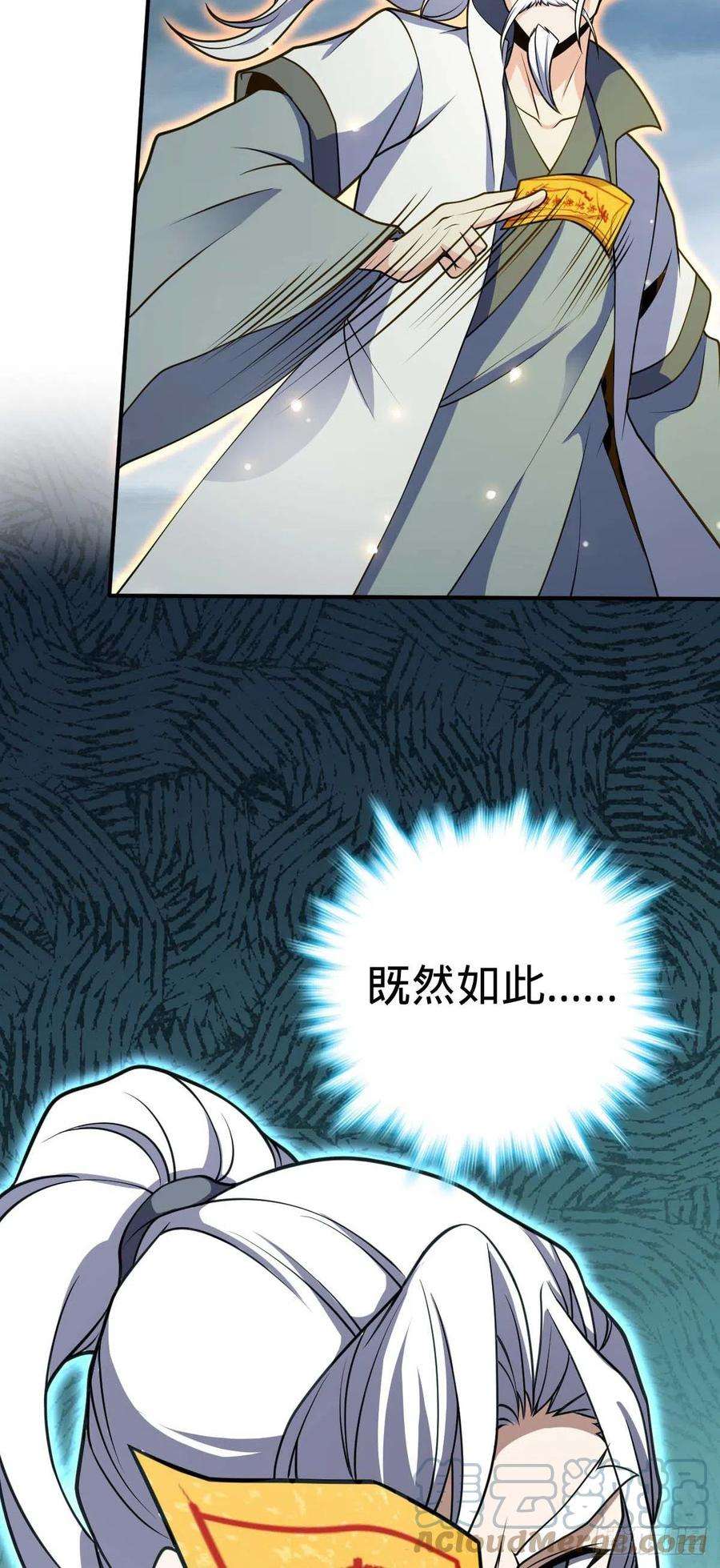 大王饶命482 无法自处