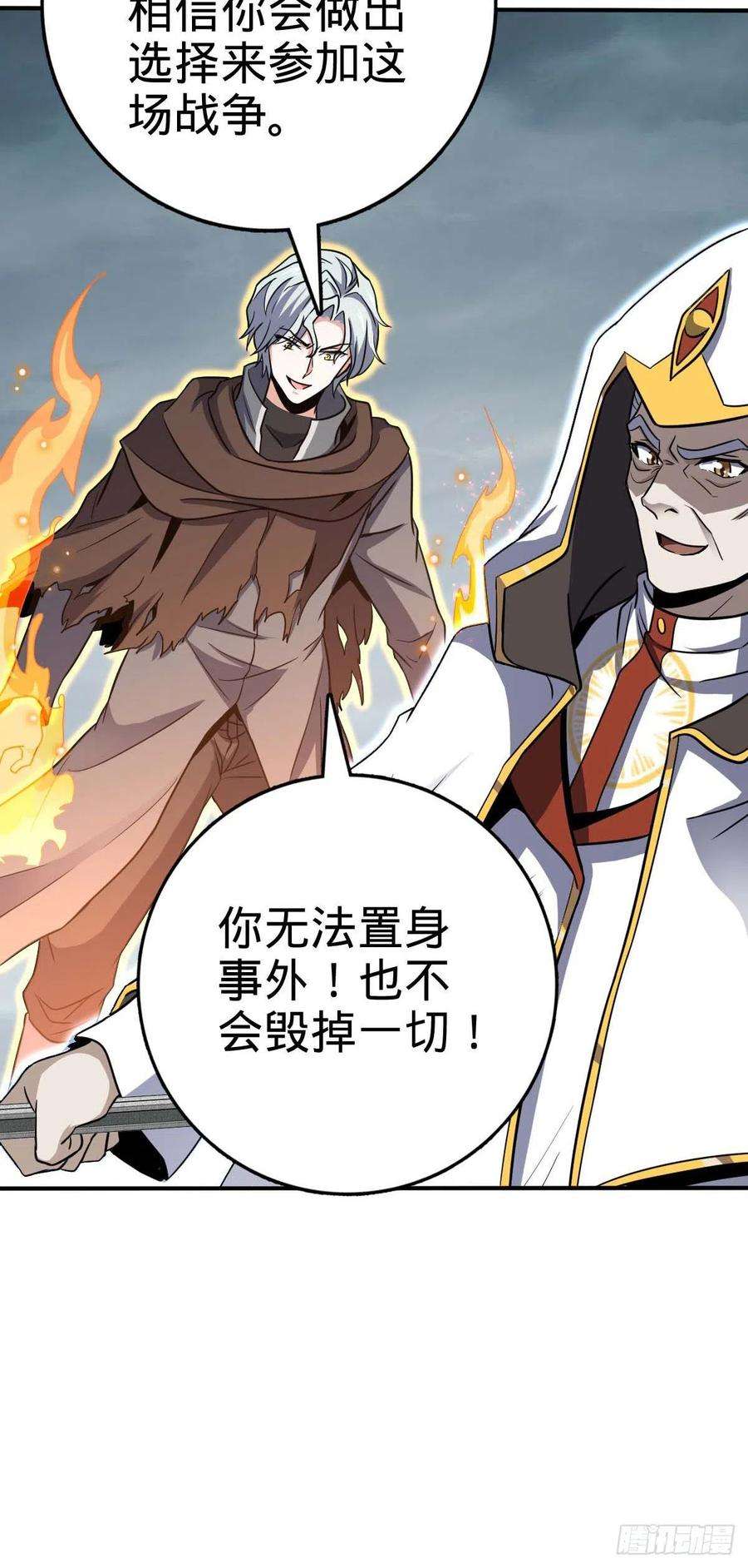 大王饶命482 无法自处