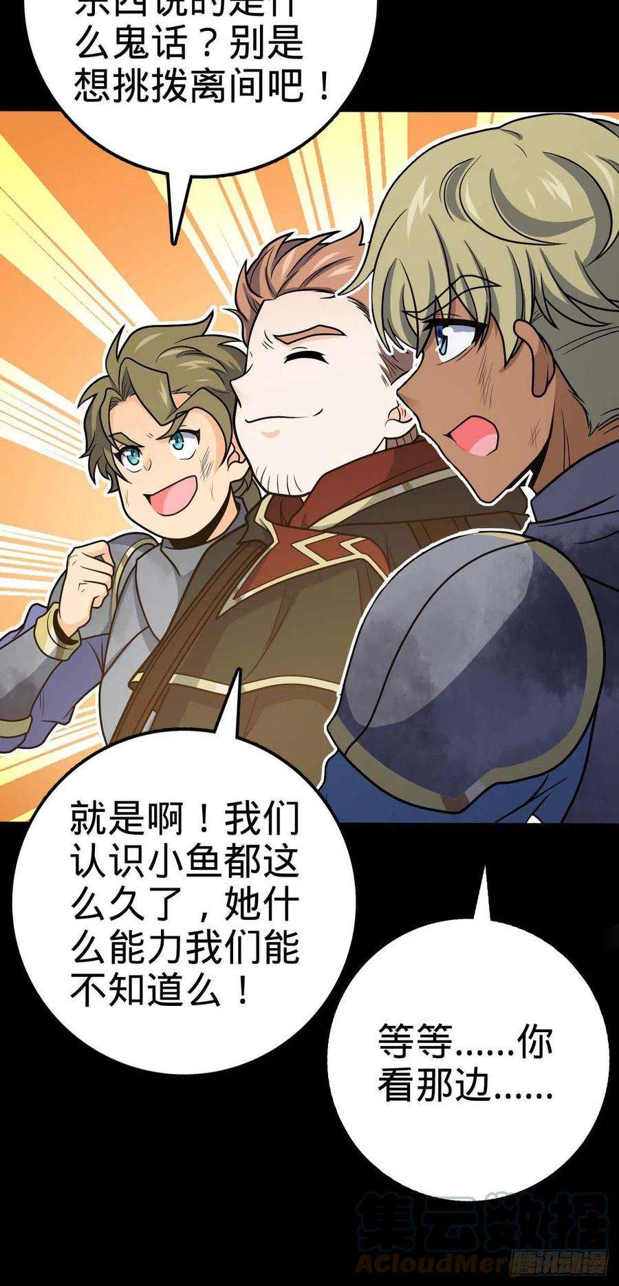大王饶命482 无法自处