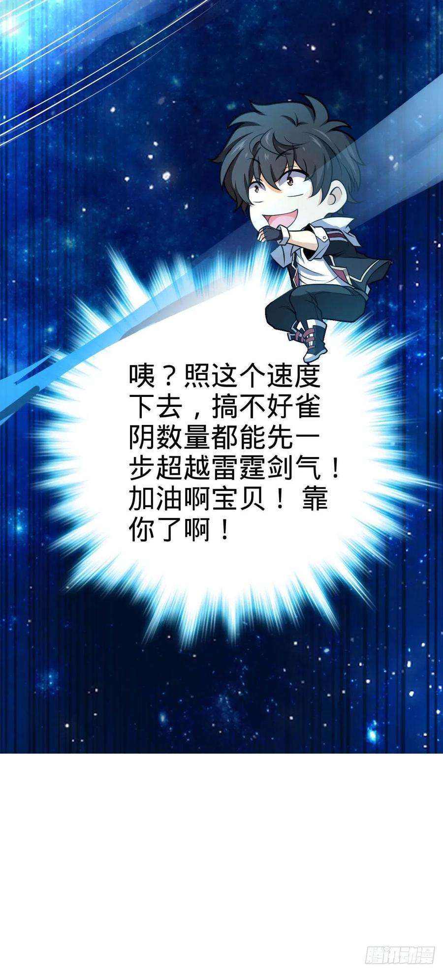大王饶命482 无法自处