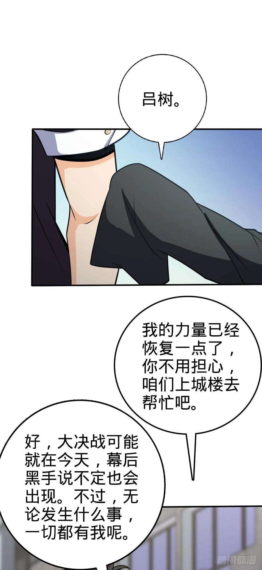大王饶命482 无法自处