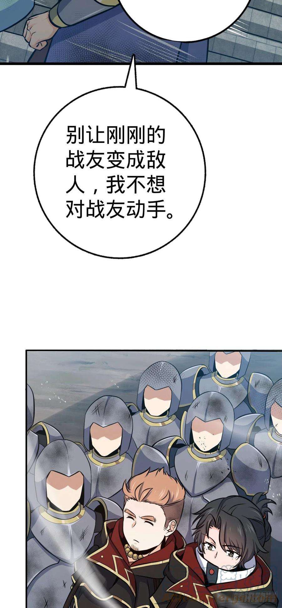 大王饶命483 第十一天罗
