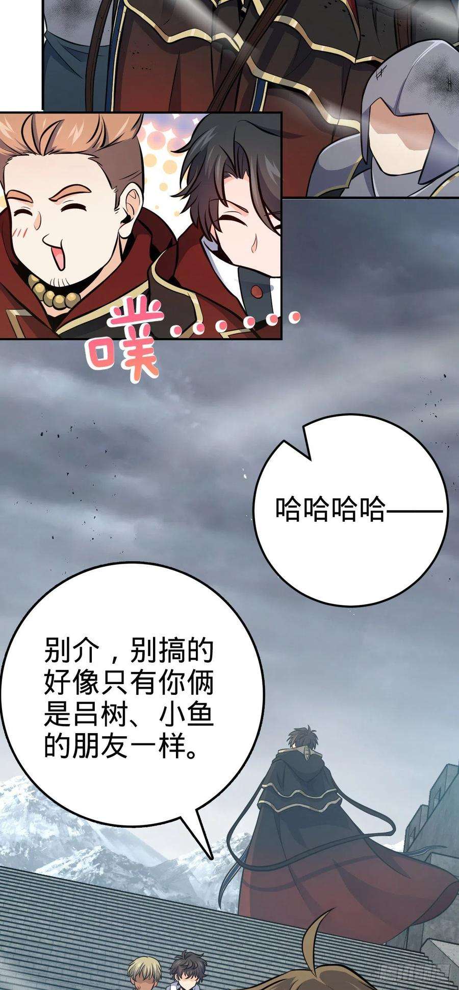 大王饶命483 第十一天罗