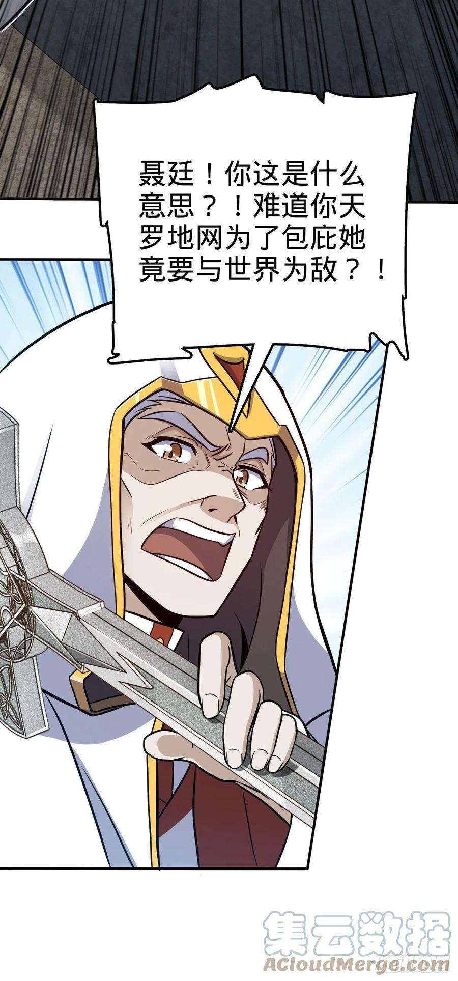 大王饶命483 第十一天罗