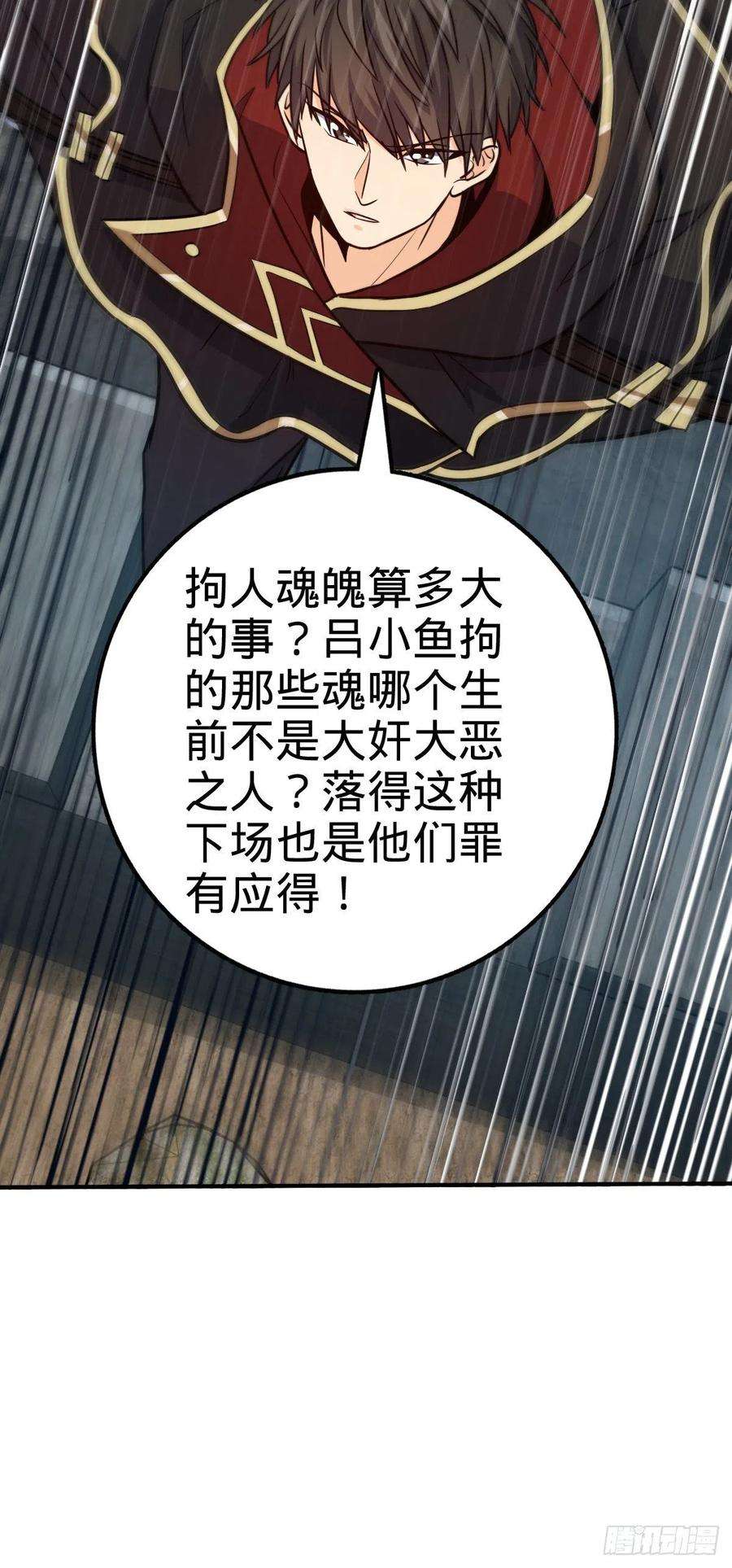 大王饶命483 第十一天罗