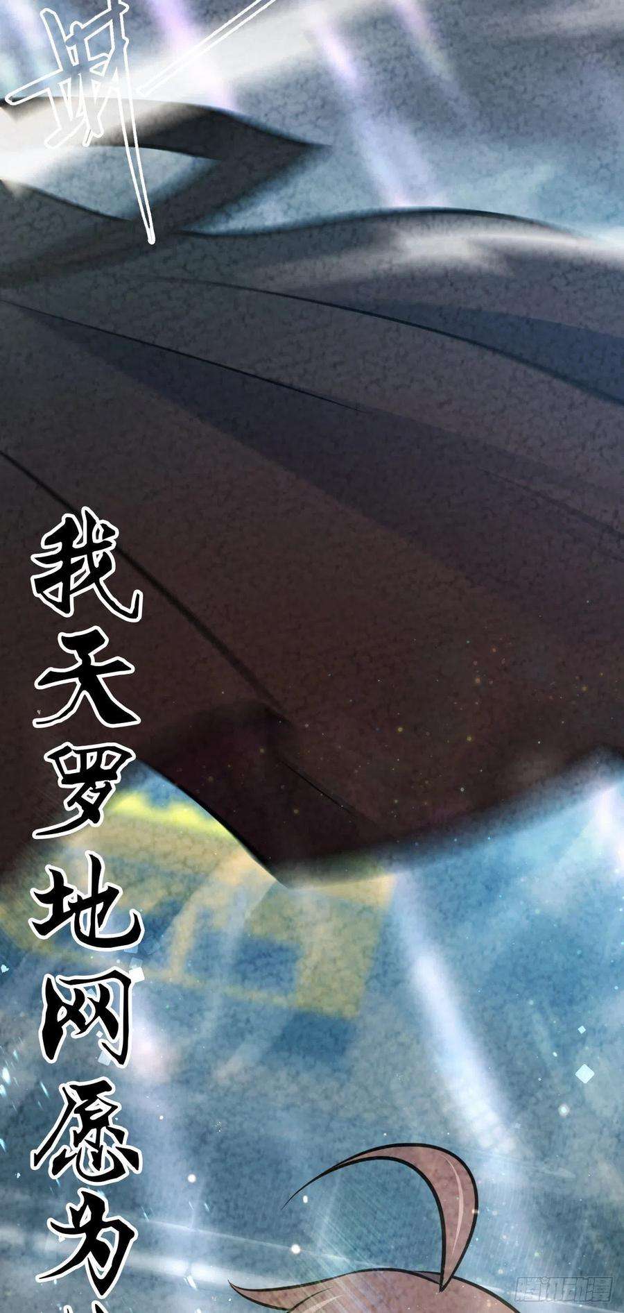大王饶命483 第十一天罗