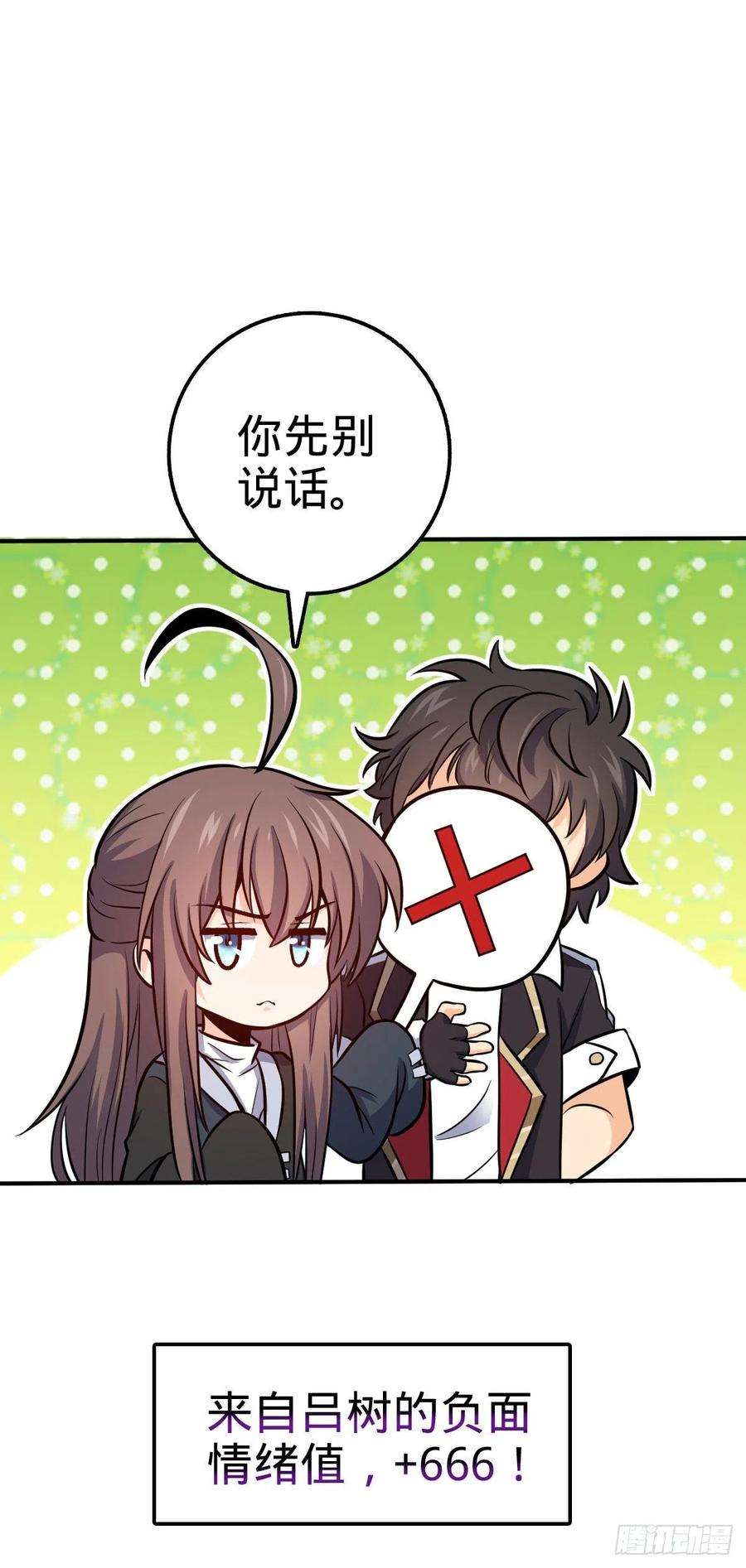 大王饶命483 第十一天罗
